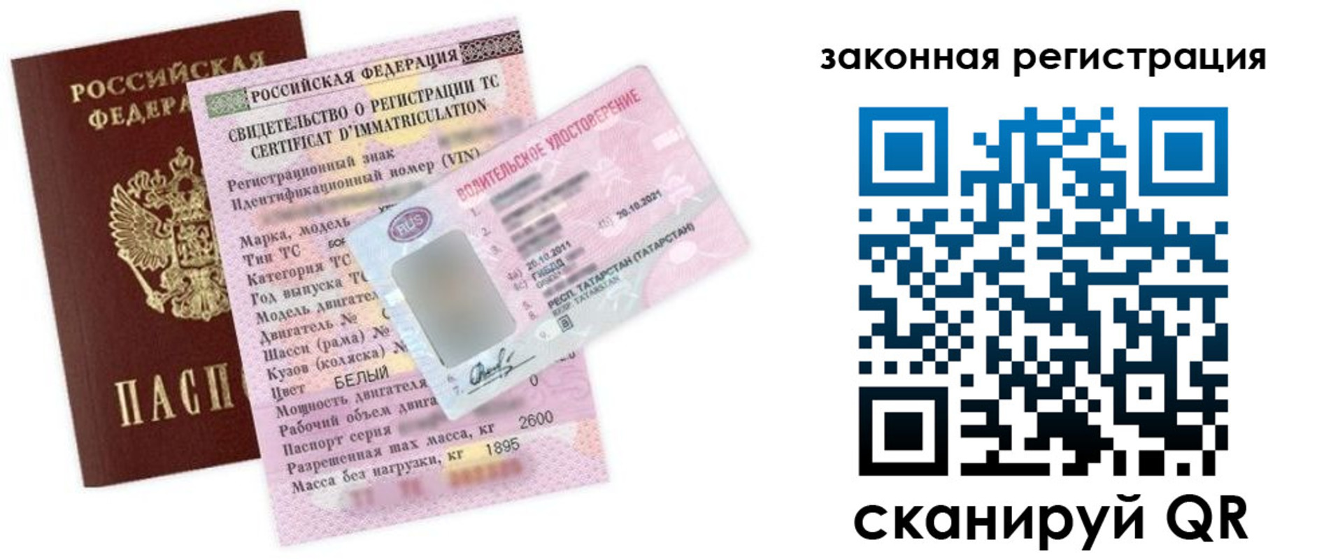 прописка для работы в Долгопрудном