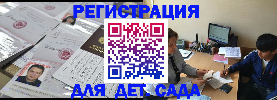 купить прописку в Долгопрудном