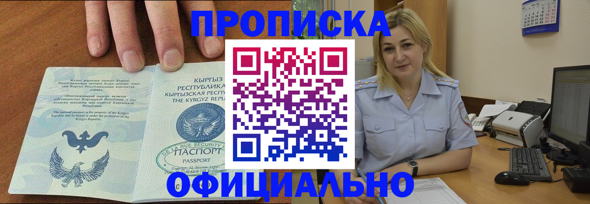 прописка для военкомата в Долгопрудном