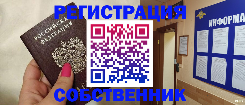 прописка для кредита в Долгопрудном