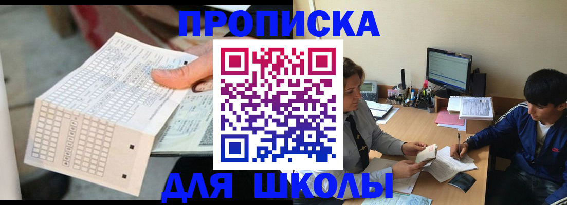 временная регистрация для всех в Долгопрудном