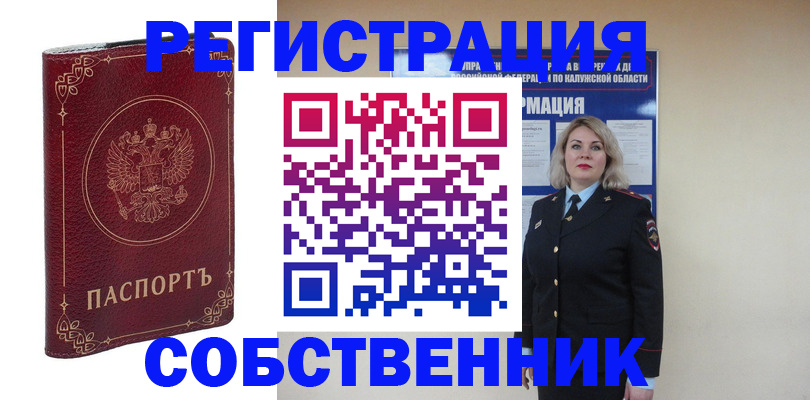 купить прописку в Долгопрудном