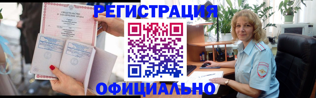 временная регистрация законно в Долгопрудном