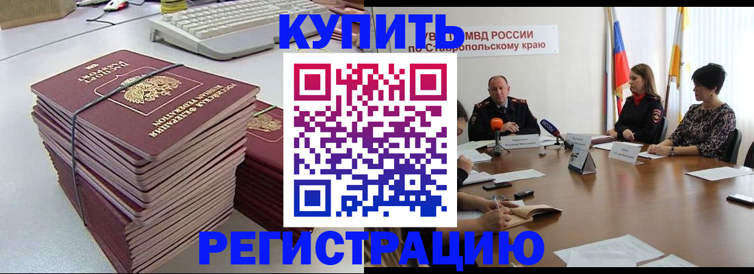 временная регистрация надежно в Долгопрудном